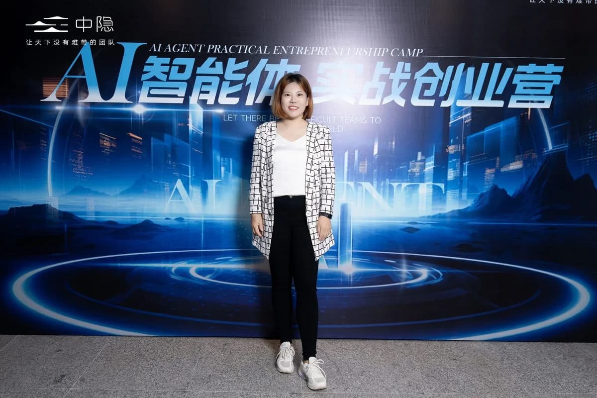 AI 智能体实战创业营现场,讲师站在活动背景板前