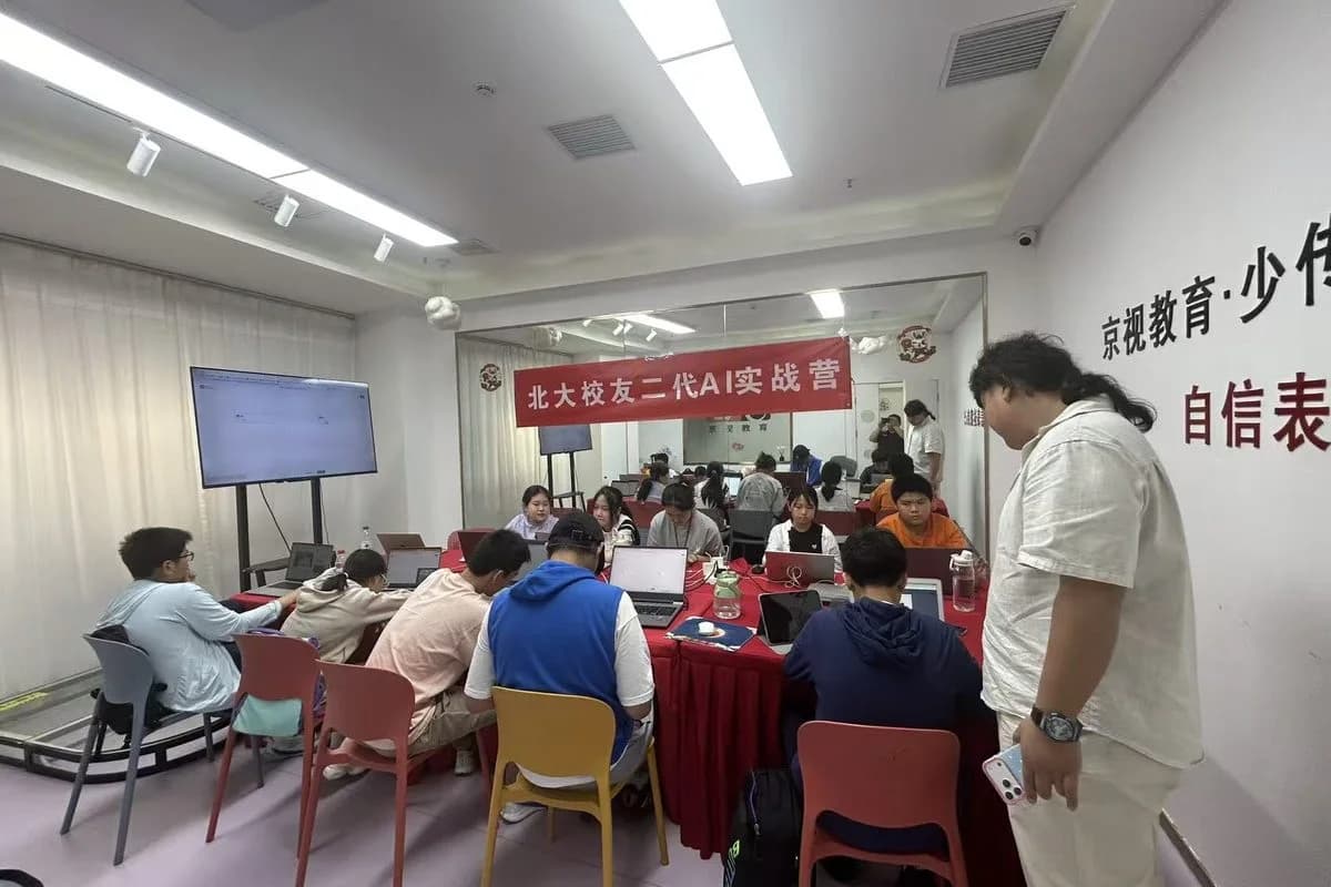 北大校友二代 AI 实战营学员在课堂中使用电脑练习